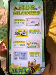 -MELAND CLUB亲子乐园·派对·餐厅(北京芳圆里ID MALL店)
