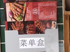 -白氏兄弟烧烤(中赢广场店)