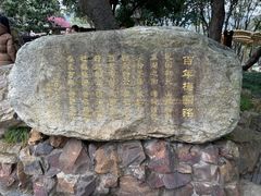 -无锡梅园公园