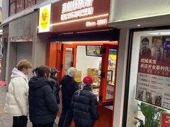 -莫朗核桃饼(虹泉路店)