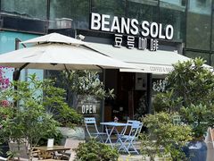 -Beans Solo豆号咖啡(百家湖花园店)