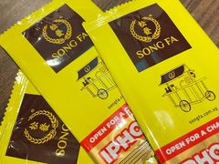 -松發肉骨茶(先得坊店)