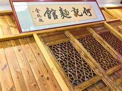-何记面馆(龙泉山店)