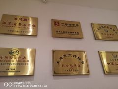 -朱鸿兴面馆(镇湖店)