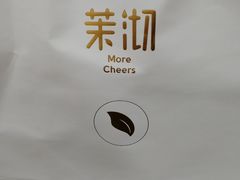 -茉沏(万科美好广场店)