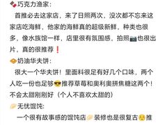 -巧克力渔家.小船海鲜胶东菜(万平口店)