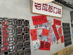 -方铲铲·成都板凳面(滨江银泰店)