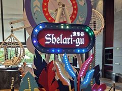 -清远熹乐谷温泉度假酒店
