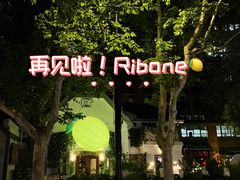-弗兰克牛排西餐厅Ribone steak house(柠檬花园店)