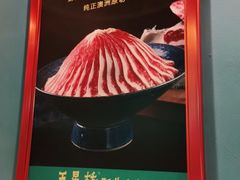 -五星桥原切肥牛火锅·30年专注好牛肉(湖塘店)