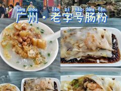 -穗银肠粉店(东川路店)