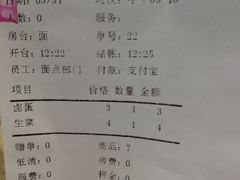 账单-阿莉餐厅(枣阳路店)