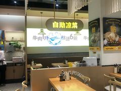 大堂-黔真牛原汤牛肉粉