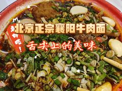 -刘二姐襄阳牛肉面(鸟巢店)