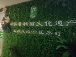 -御品•瑶浴灸疗SPA