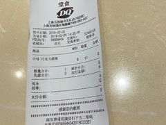 账单-DQ·蛋糕·冰淇淋(合生汇店)