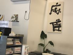 大堂-麻雀咖啡SPARROW COFFEE(十全街店)
