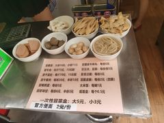 -蓉城西二道无名冒菜(西二道街店)