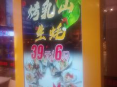 -华府九号海鲜烧烤大排档(龙域店)
