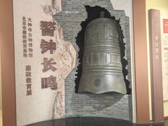 -大钟寺古钟博物馆