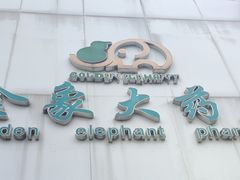 -金象大药房(新街口店)