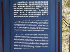 -延安杨家岭革命旧址