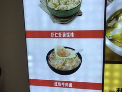 -吉祥馄饨(乐桥地铁站店)
