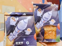 -爸爸糖吐司面包(北京崇文门店)