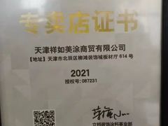 -立邦(柳滩专卖店)