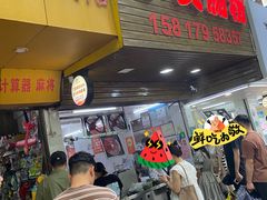 -小吴肠粉