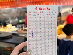 -宝塘茶楼