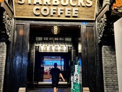 -星巴克臻选(成都宽窄巷子店)