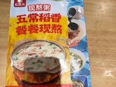 -宏状元现熬粥·京味菜(三里河店)