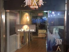-好玩工厂密室·鹅鸭杀·桌游拼豆电玩
