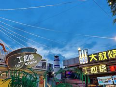 -凤城·食都