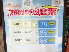 -上海野生动物园老虎餐厅