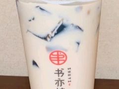 书亦烧仙草（大杯）-书亦烧仙草(麦德龙钰龙店)