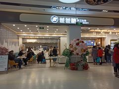 门面-爸爸糖吐司面包(保定未来石万达广场店)