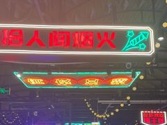 -霸王虾·麻辣小龙虾(清水河公园店)