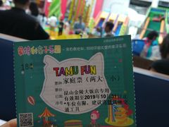 -蒙特利亲子乐园