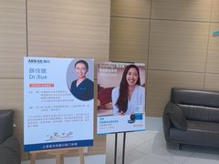 -瑞尔齿科(上海长风大悦城店)