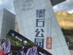 -墨石公园景区