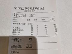 -小河盐帮·私家菜·烤鸭(三元桥·霄云路店)