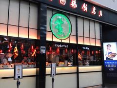 -陈鹏鹏潮汕菜(宝安机场T3航站楼店)