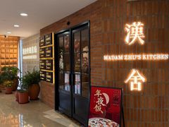 -漢舍中国菜馆(889广场店)