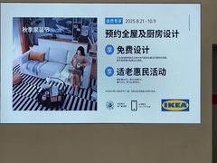 -宜家家居(宝山商场店)