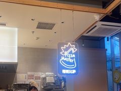 -乐凯撒披萨(欢乐颂购物中心店)