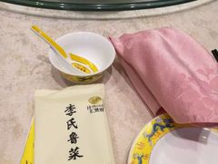 -汇贤府·李氏鲁菜(五棵松店)