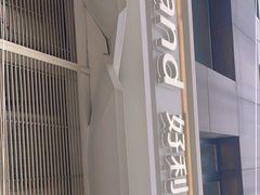 -好利来(十里河店)