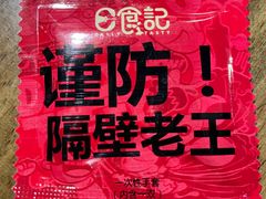 -日食记精菜馆(建邺万达店)